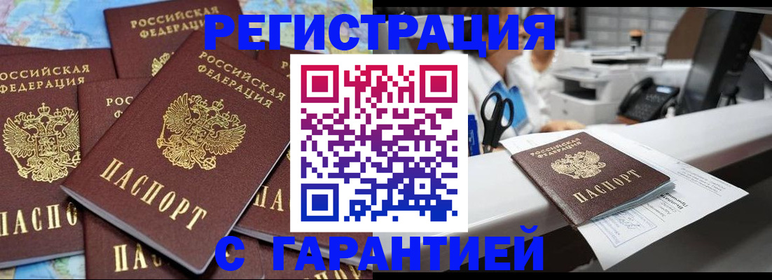 временная прописка в Катав-Ивановске