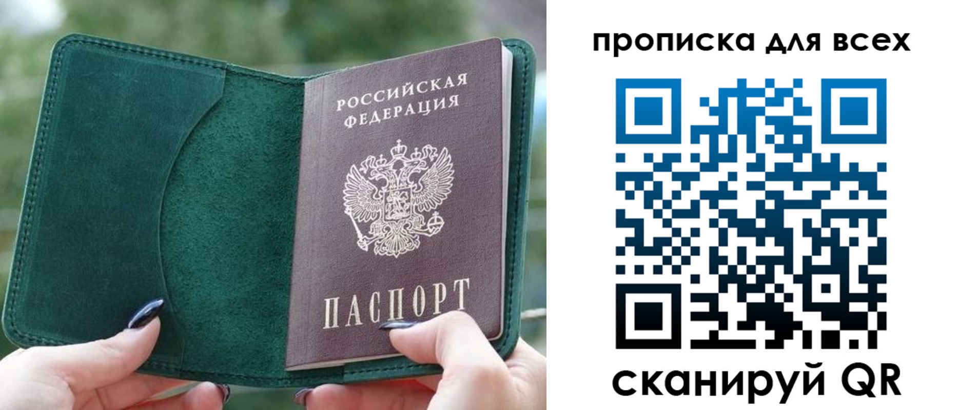 прописка регистрация в Катав-Ивановске