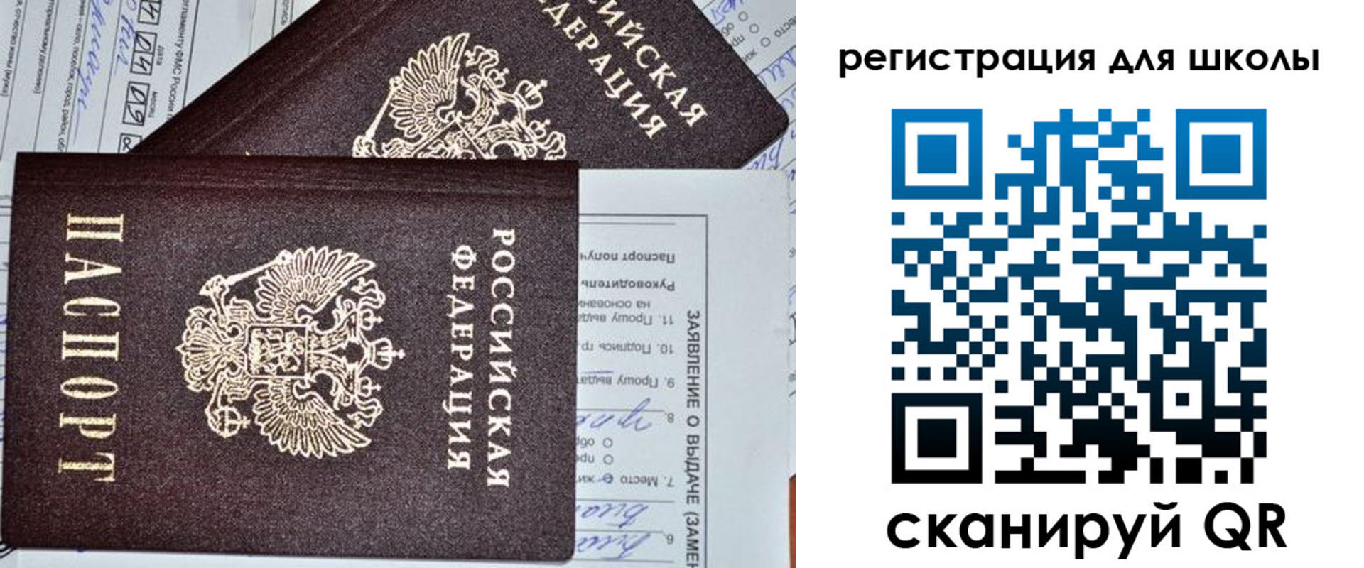 прописка штамп в Катав-Ивановске