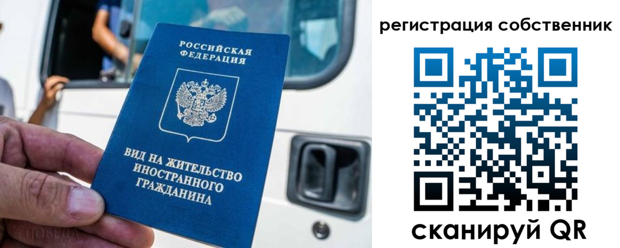 прописка для работы в Катав-Ивановске