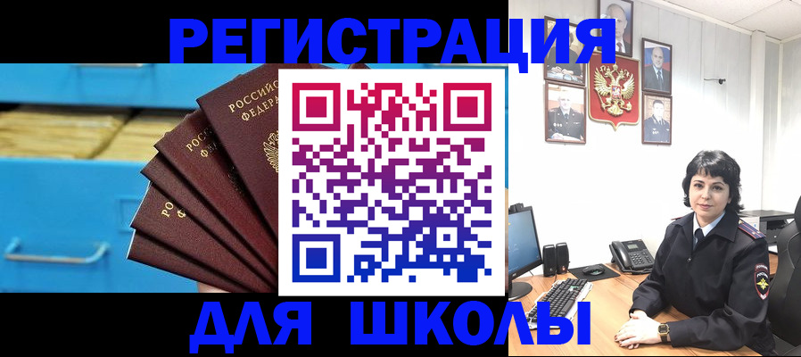 прописка в квартире в Катав-Ивановске