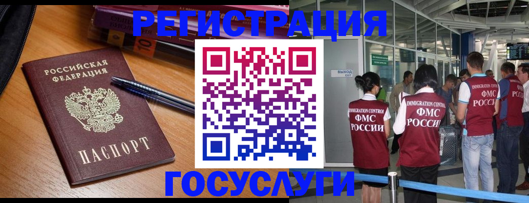 прописка иностранных граждан в Катав-Ивановске