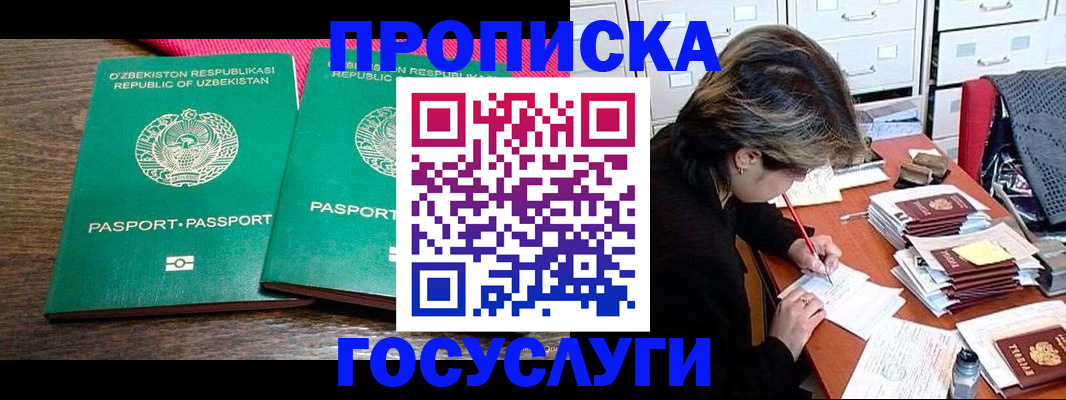 временная регистрация законно в Катав-Ивановске