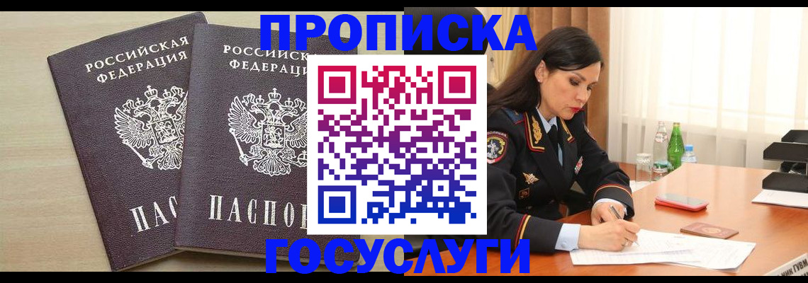 временная регистрация надежно в Катав-Ивановске
